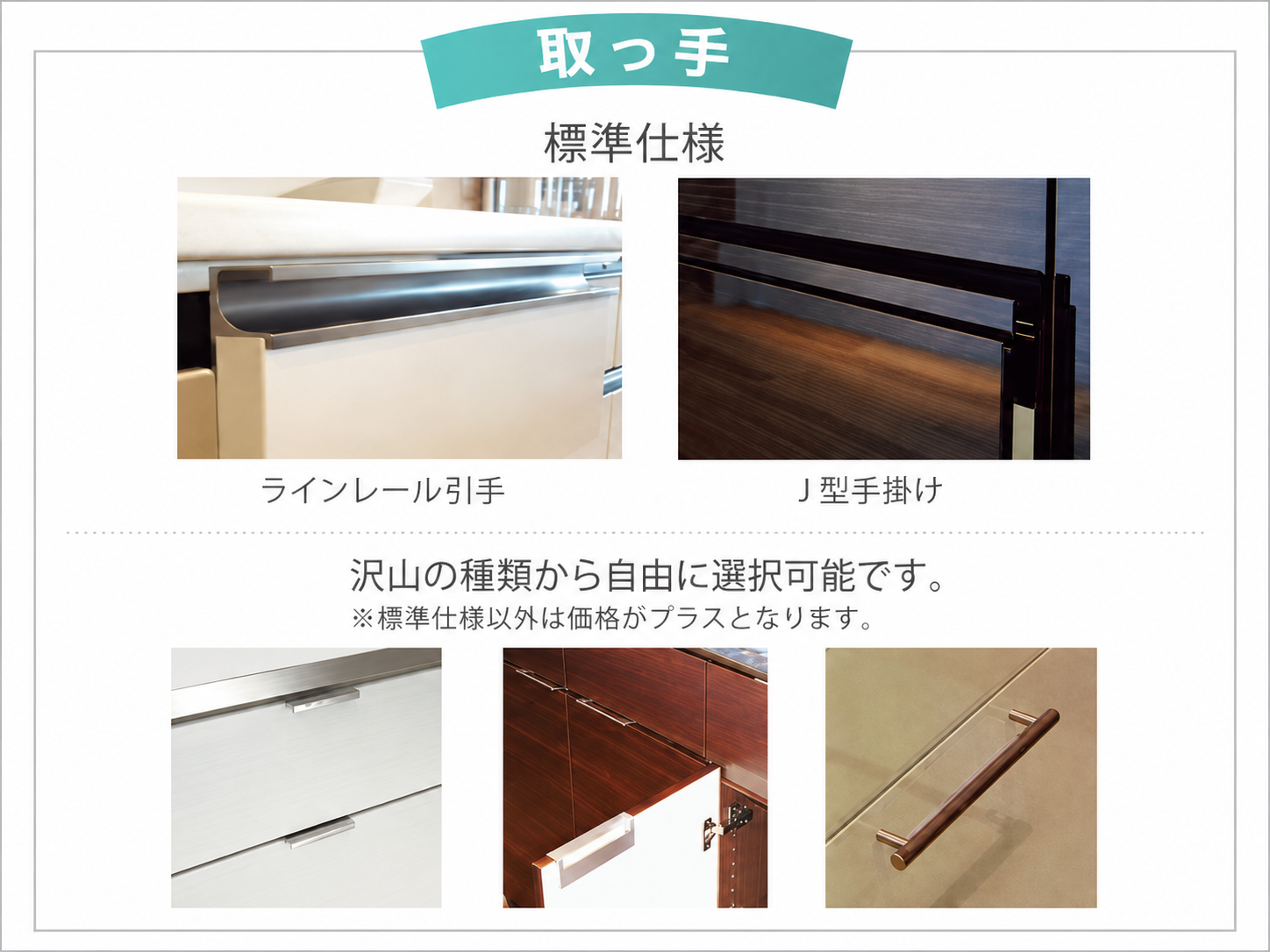 取っ手の種類